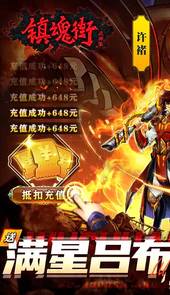镇魂街：武神躯-删档内测