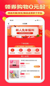 淘无忧app