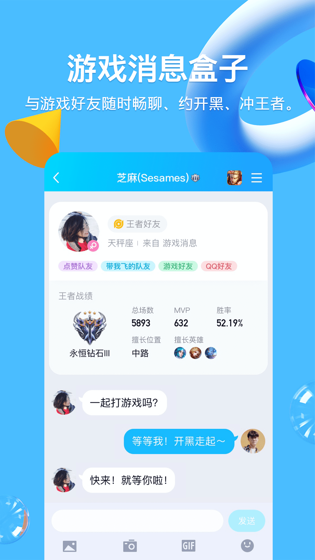 qq8.7.5本