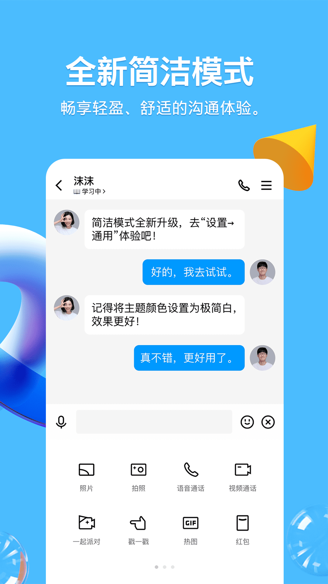 qq8.7.5本