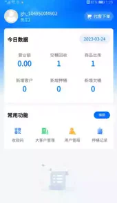 淼管家