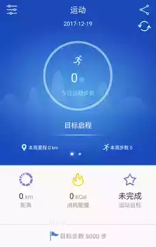 优活手环app老版