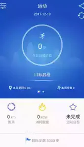 优活手环app老版