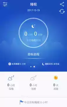 优活手环app老版