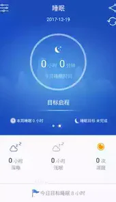 优活手环app老版