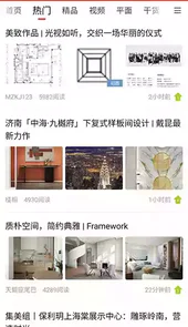 中国室内设计联盟论坛官网