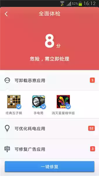 金山毒霸青春版APP