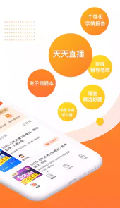 53伴学app
