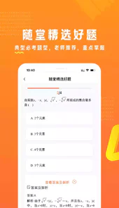 53伴学app