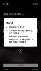 奥迪e训安卓