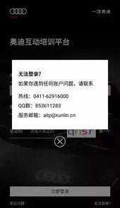 奥迪e训安卓
