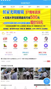 淮阳新网官方网