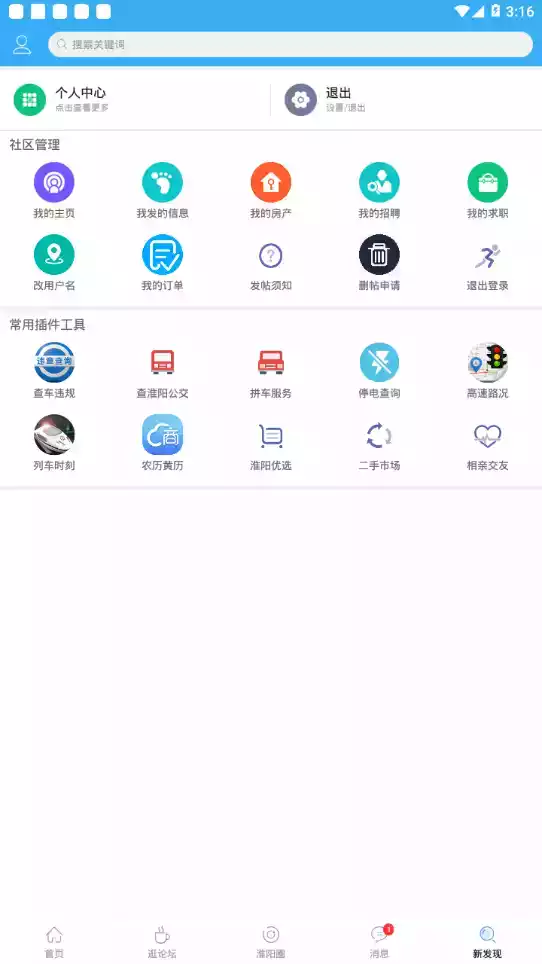 淮阳新网官方网