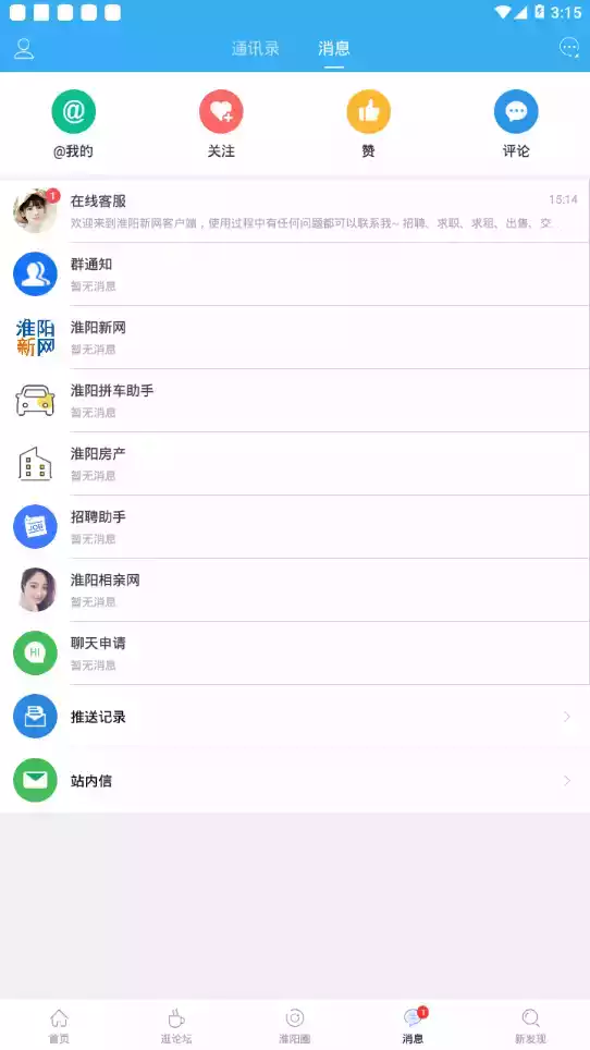 淮阳新网官方网