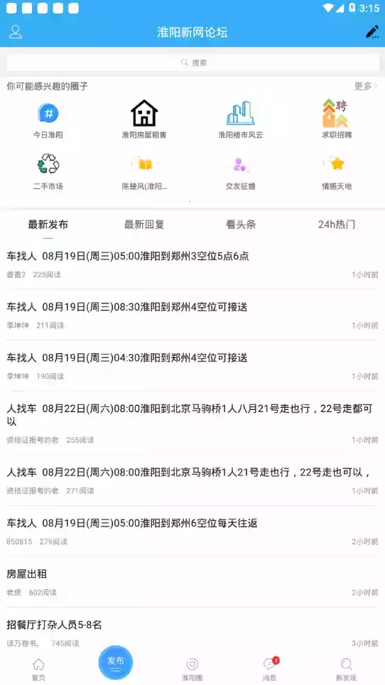 淮阳新网官方网