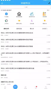 淮阳新网官方网