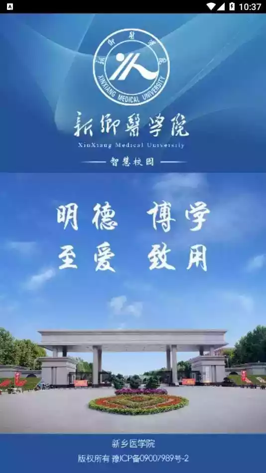 i新医app官方