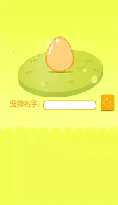 养只小黄鸡手游