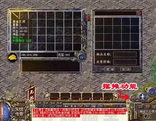 1.76传奇地图补丁