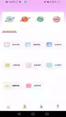 个人所得税计算器2019