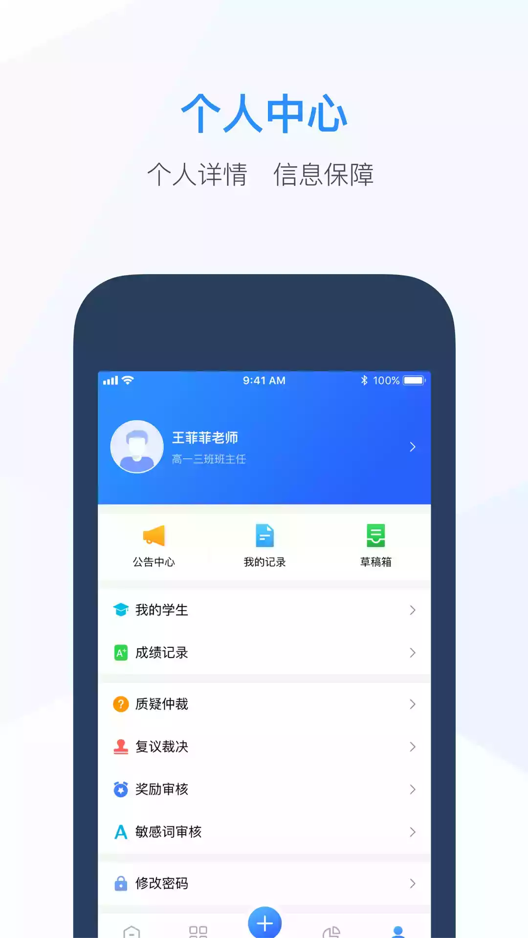 综评网教师登录入口