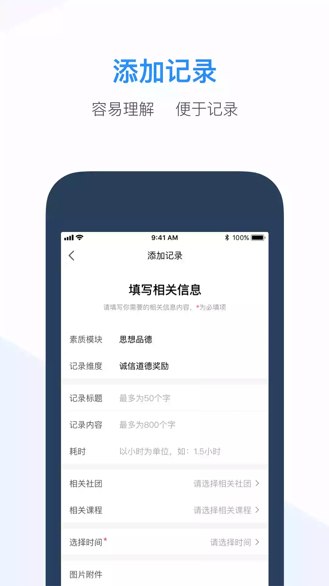 综评网教师登录入口