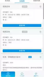 社会心理服务咨询师平台