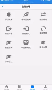 湖北自考app