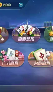 茶苑游戏大厅电脑版