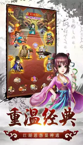 风色群英传ol