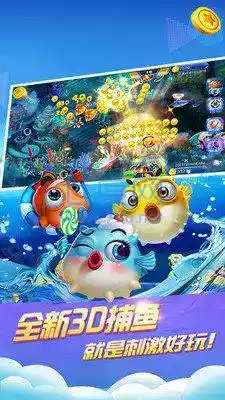 星力9代捕鱼手游