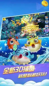 星力九代捕鱼正版平台