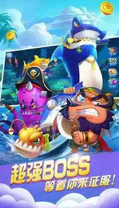 星力九代捕鱼正版平台