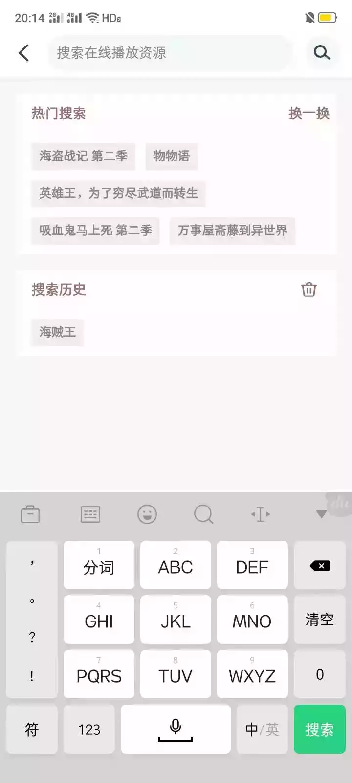 漫次元漫画app官方