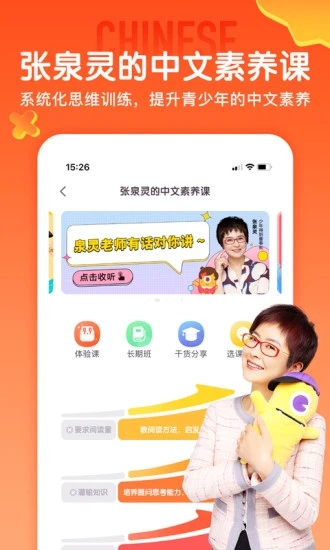 少年得到app