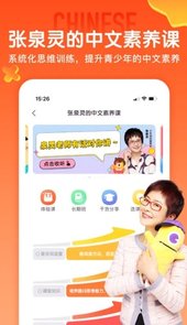 少年得到app