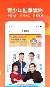 少年得到app