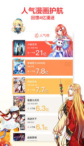 知音漫客电子