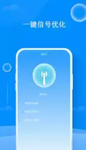 WiFi钥匙连接