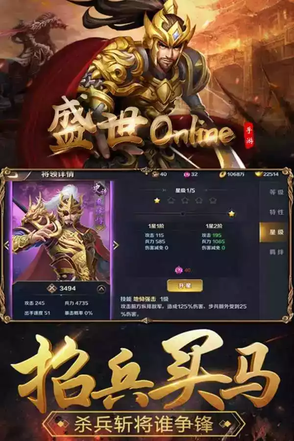盛世online1.0.0