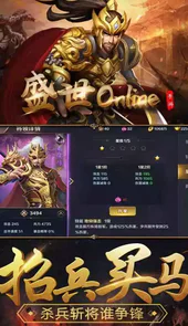 盛世online1.0.0