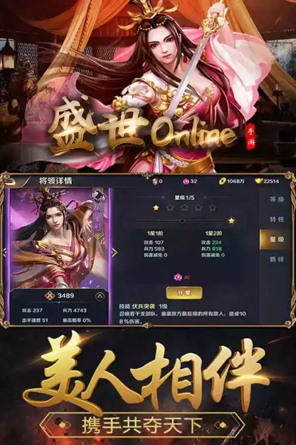 盛世online1.0.0