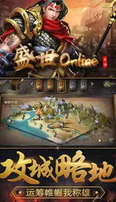 盛世online1.0.0