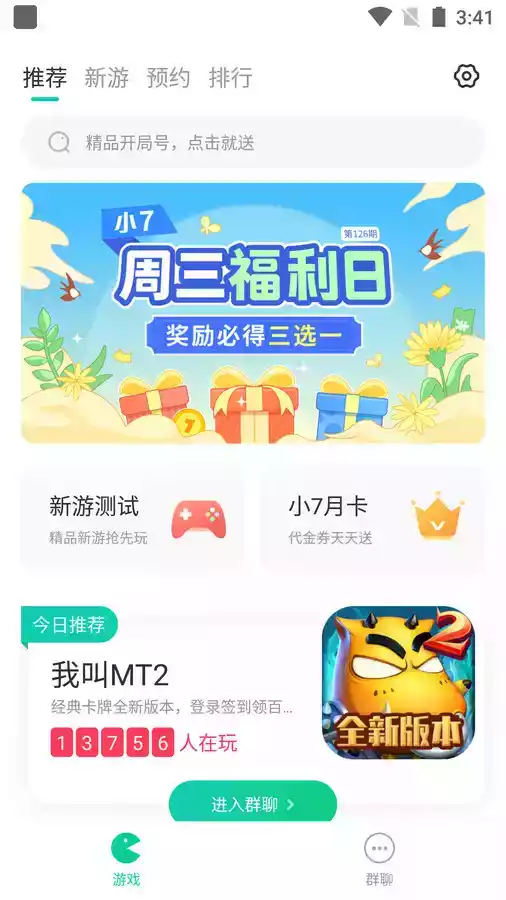 小7手游中心