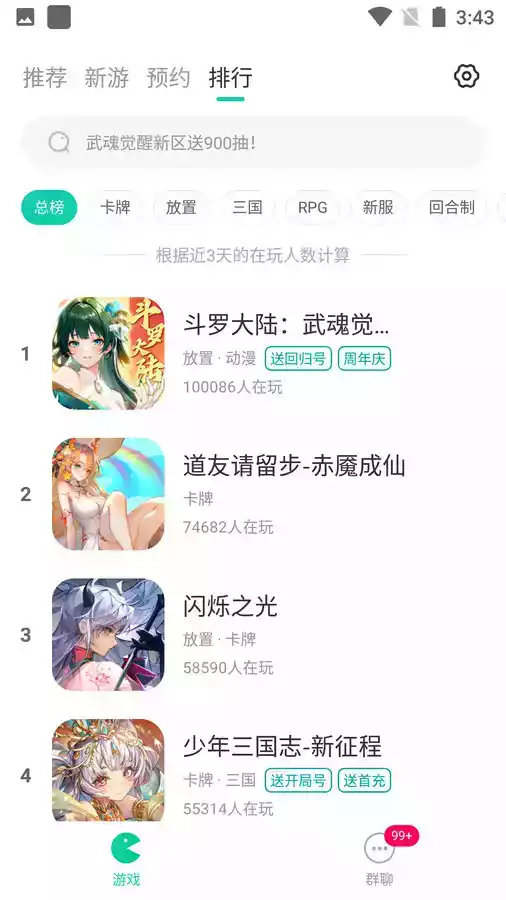 小7手游平台ios