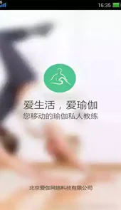 我爱瑜伽免费
