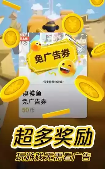 摸摸鱼游戏app入口