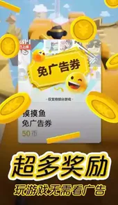 摸摸鱼游戏app入口