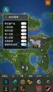 上帝模拟器修仙手机版