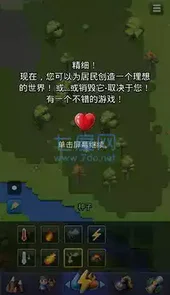 上帝模拟器修仙手机版
